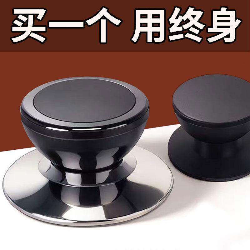 锅盖把手头帽万能大勺盖汤锅盖子配件炒菜蒸锅钢化玻璃把柄大全顶