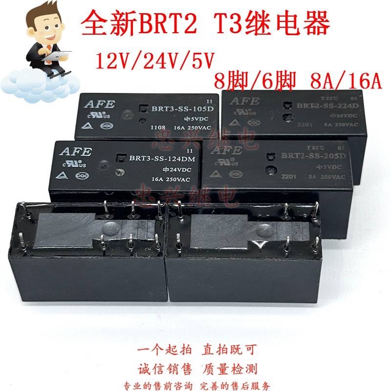 BRT2 BRT3-SS-105 112 124 212 224 205D DM 全新继电器8脚6脚