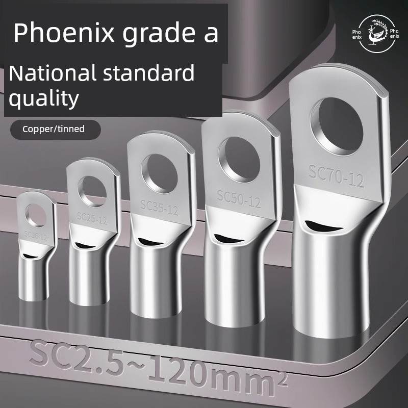 凤凰线压接连接器国家标准Sc冷压端子窥铜线鼻线耳4/6/8/10/12