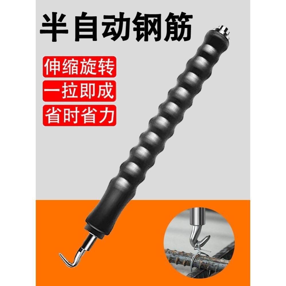 扎钢筋神器半自动钢筋钩高硬度螺纹钢筋扎丝钢筋工专用扎钩扎铁丝