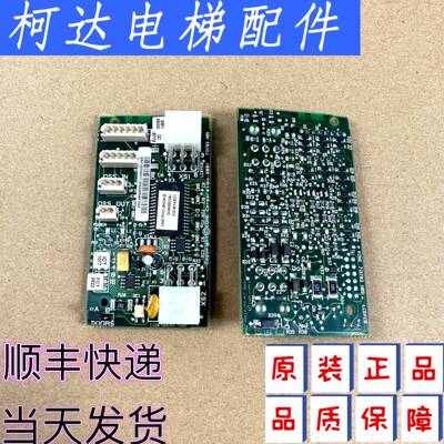 通力电梯井道通讯板KM713700G11 G71 G51 G01巨人通信板FCB板配件