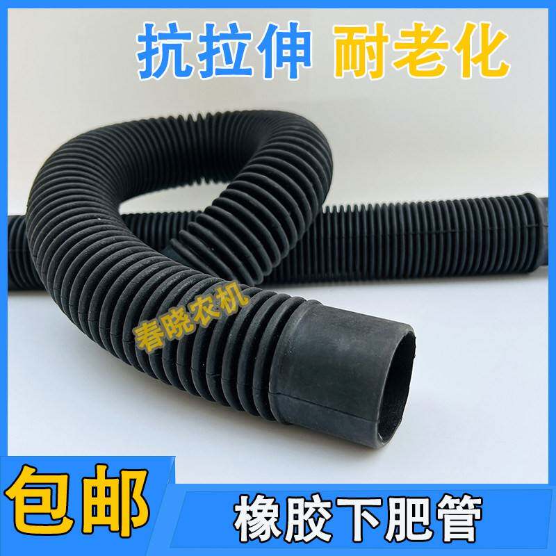 康达免耕机橡胶下肥管播种机漏肥管弹簧管螺旋管免耕机下肥胶管