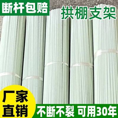 拱棚玻璃纤维杆小型搭架小拱棚支架温室大棚拱杆龙骨3米耐用花架.