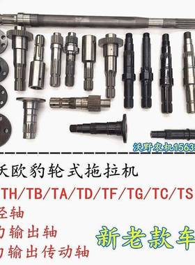 雷沃轮式拖拉机TA554TD804TF1004系列动力输出传动轴轴头农机配件