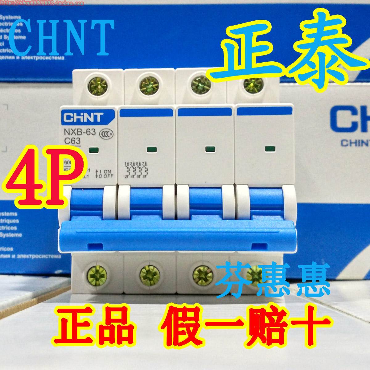 CHNT正泰4P63A C40安培32A断路器四进四出线空气开关380V NXB-63