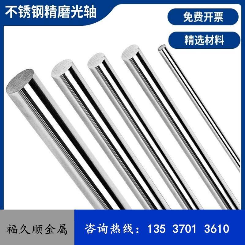 304不锈钢棒316L实心圆棒光圆1.2 1.3 1.5 1.8 2.1 2.4 2.6 2.7mm