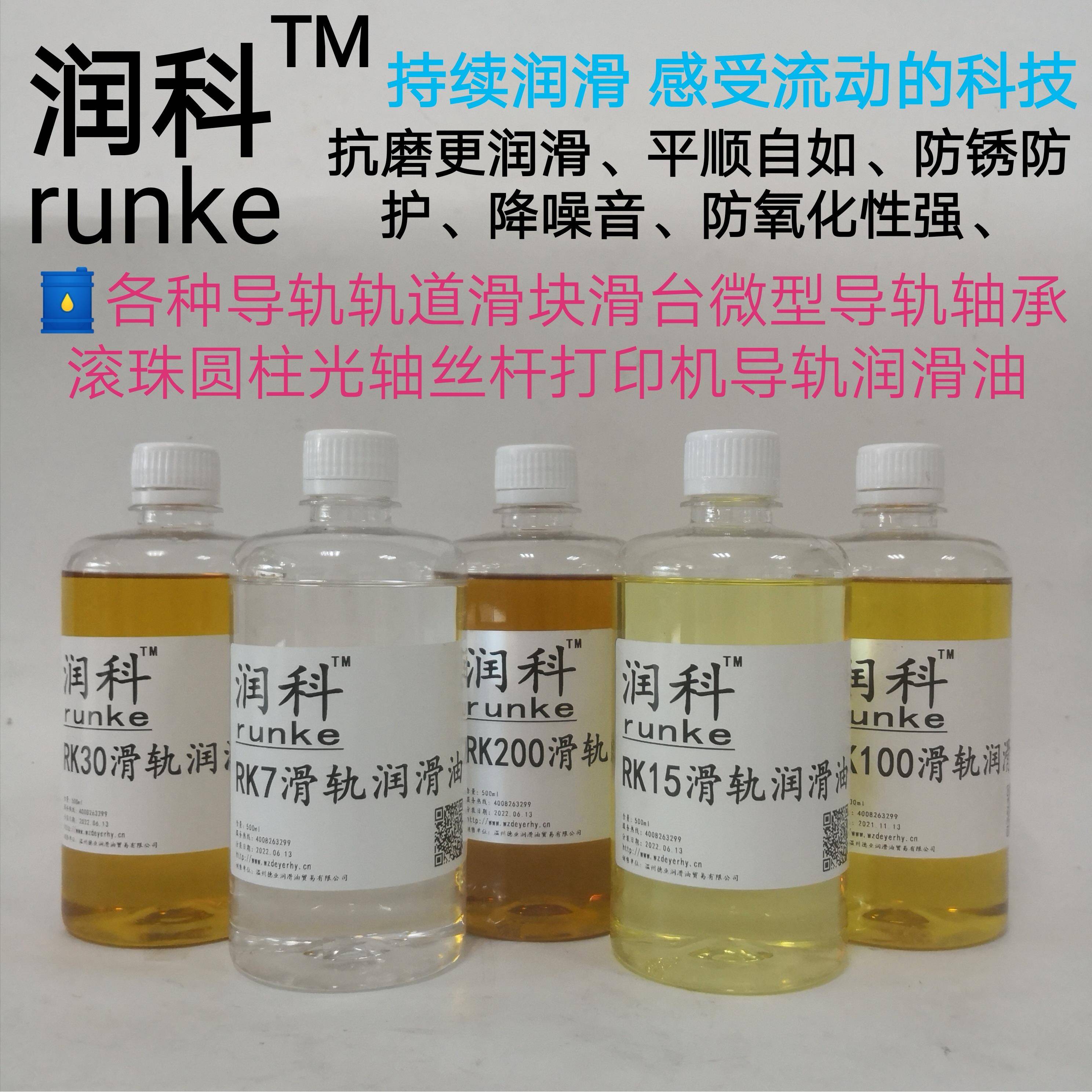 光轴丝杆滚珠圆柱滑块滑台微型高速直线轨道轴承防锈导滑轨润滑油