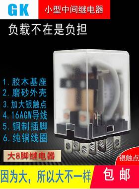 Jqx-13F大8针16Agw线银触点小型中间继电器Ac220V Dc24Vhh62P
