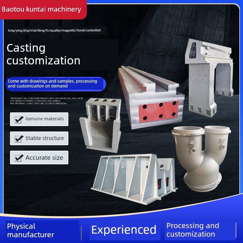 铸铁件铸钢件填砂件灰铁球墨铸铁件机床消失模精密铸件加工及定制