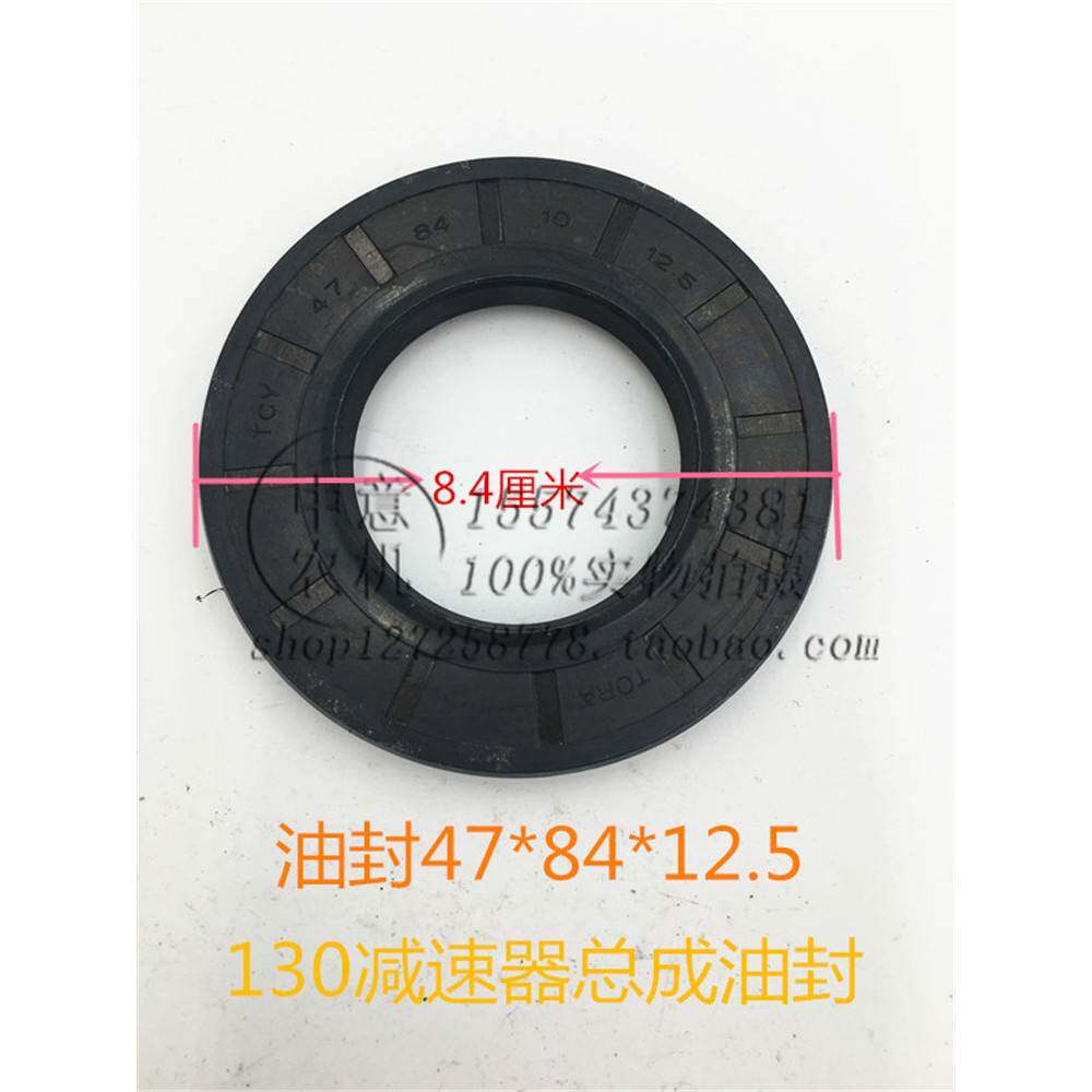 47*84*12.5油封130传动轴接130牙保油封130变速箱油封盘拖油封