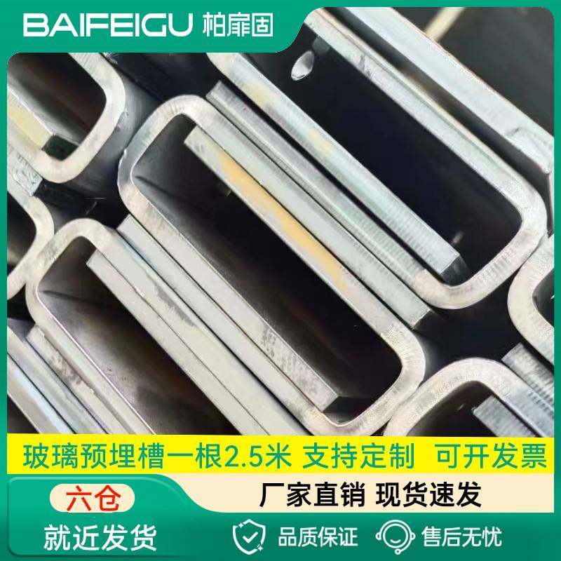 楼梯扶手无框玻璃卡槽碳钢U型预埋钢槽镀锌地槽简约阳台护栏栏杆