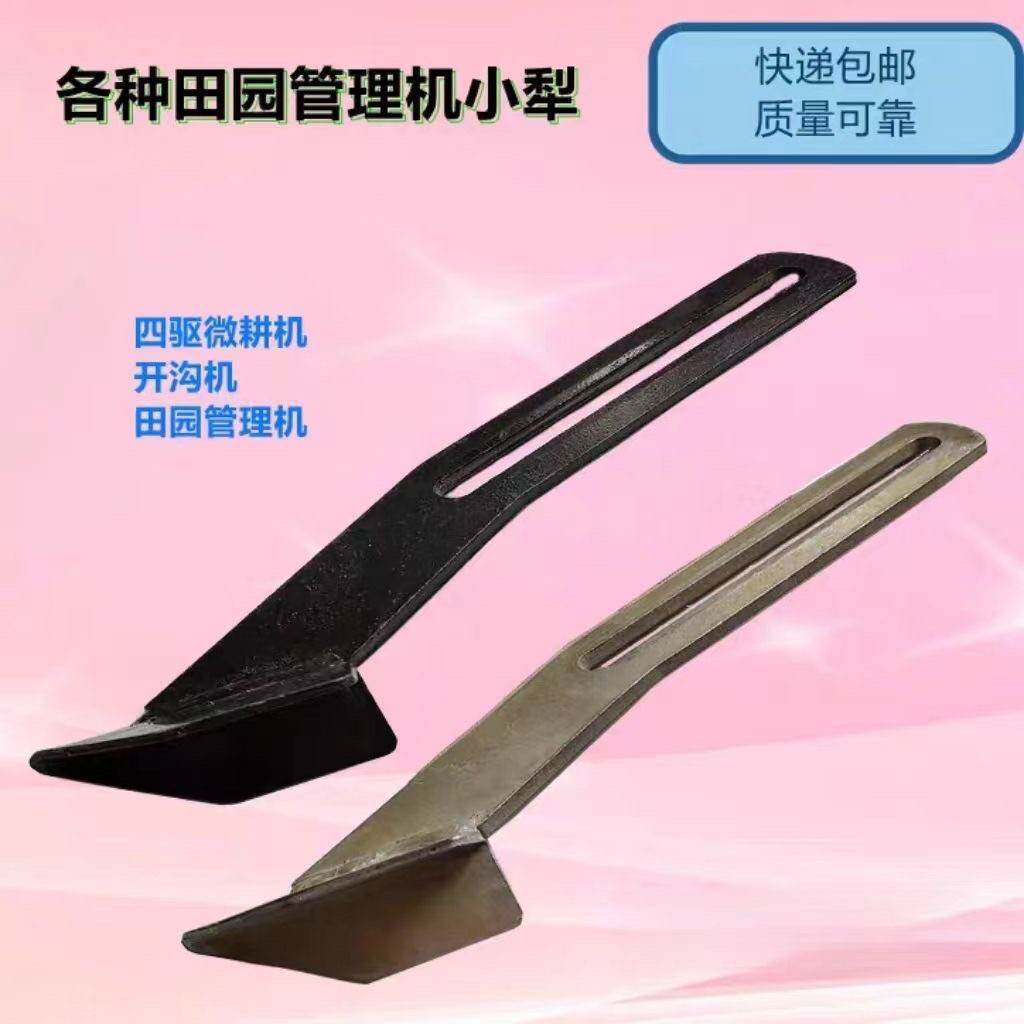 农业开沟机小犁分土犁各种新式田园管理机通用犁厂家zhi xiao