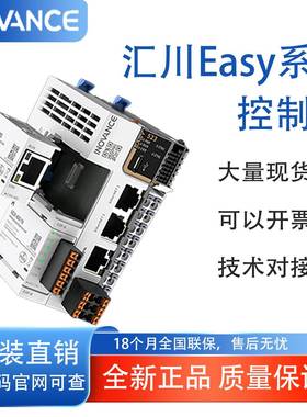 汇川plc Easy301-0808TN/Easy320/Easy521/522/GL20-4AD+汇川easy