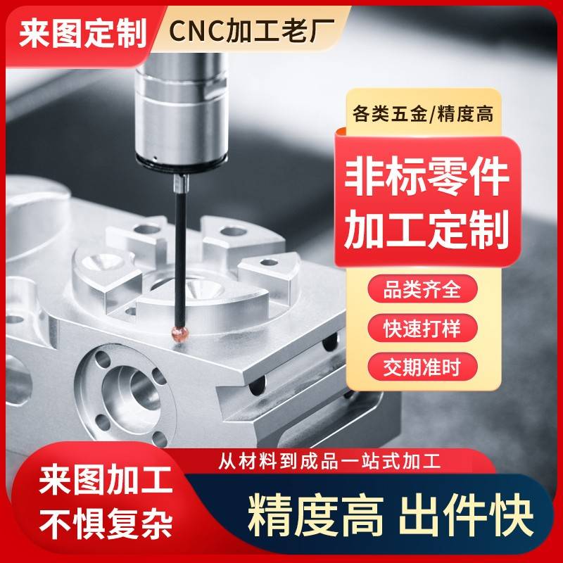 CNC加工T6铝合金黄铜紫铜 PEEK精密机械零件加工非标定制数控车床