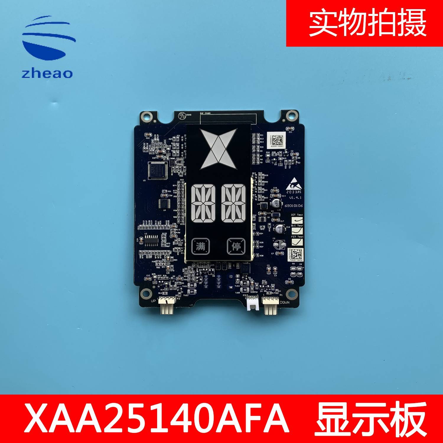 OH6000奥的斯机电HBP16外呼显示板XAA25140AFA/A3N95591按钮