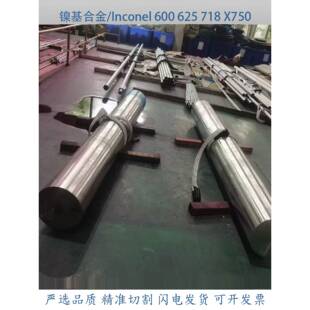 Inconel625板材 N06625镍基合金棒 GH3625高温合金圆钢 圆棒 钢板