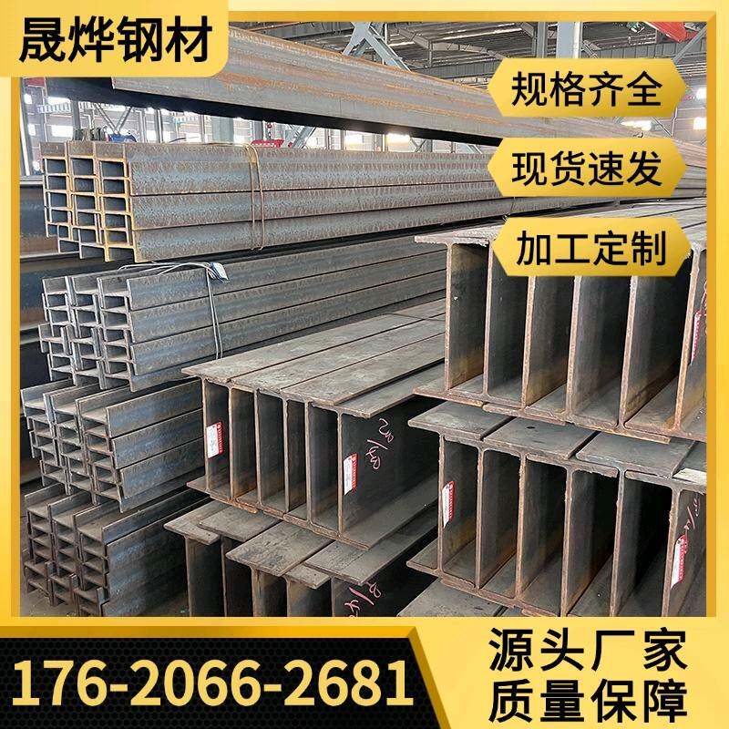 H型钢工字钢槽钢Q235B热轧h形支架6米钢柱建筑钢梁承重镀锌钢结构
