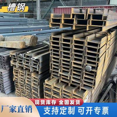 槽钢U型钢10号12镀锌8#5槽钢条钢梁型材钢槽钢u型钢国标C型钢钢槽