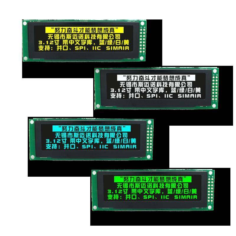 oled3.12寸显示屏模块 3.12寸OLED带字库 液晶屏25664雷射1322