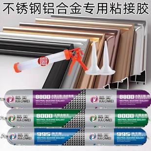 不锈钢专用结构胶铝合金修复粘接胶金属免钉胶银灰玫瑰金闪香槟金