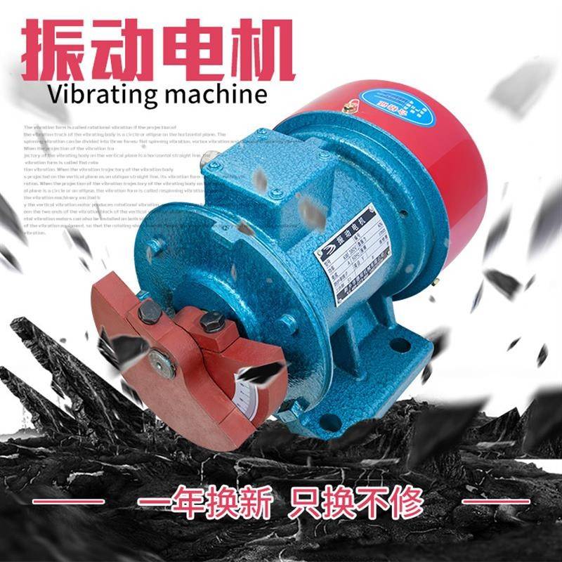 三相异步振动电机高频直线 线筛振动筛380V220V仓壁振动器震动马
