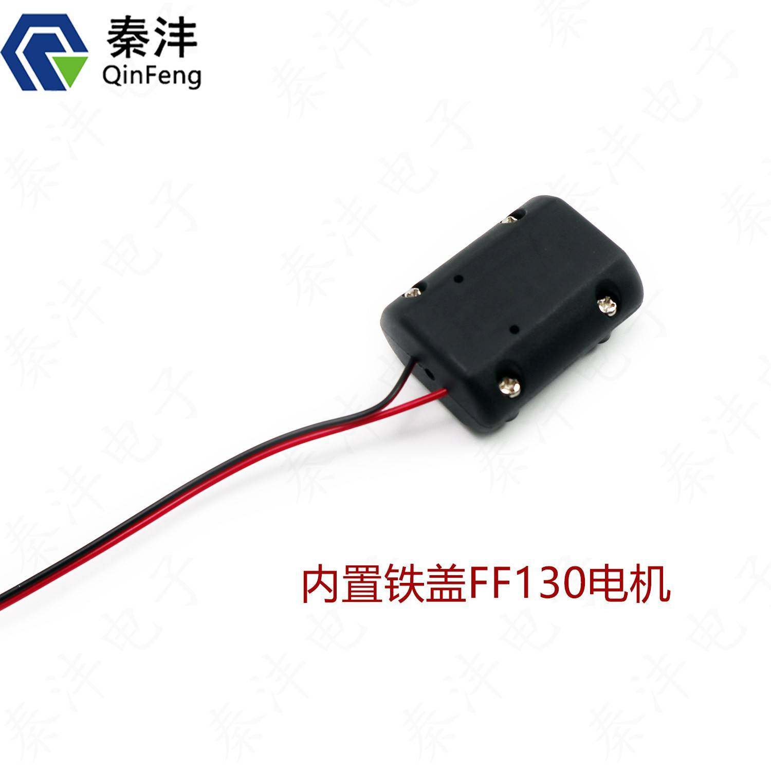 FF130振动马达震动电机腰带坐垫按摩器电机5V/8.4V/12V