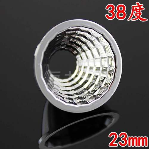 led筒灯射灯反光杯cob灯珠聚光杯轨道灯反光碗玉米粒灯罩杯小灯杯