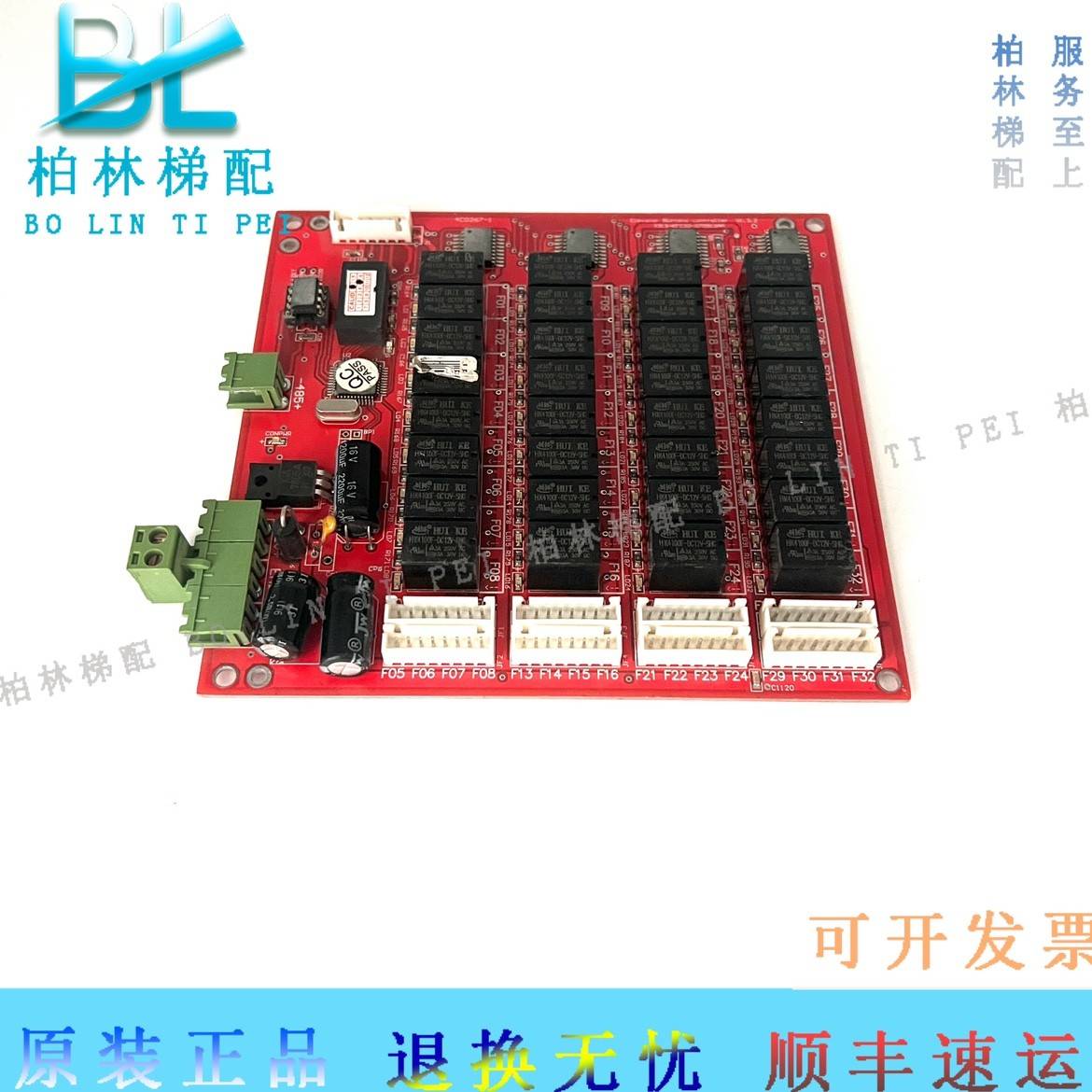 电梯配件CALID-KDT2232-130105AM/v1.3.5/4C4356-1现货出售质量保