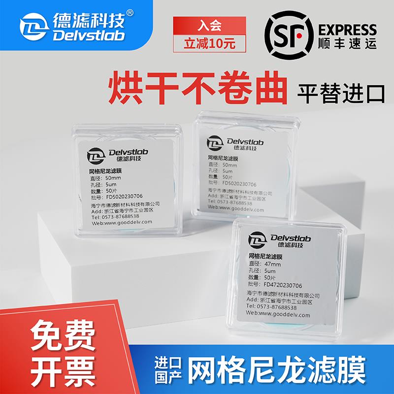 网格尼龙滤膜氢电锂能清洁度检测AP760润滑油轴承汽车实验室检测