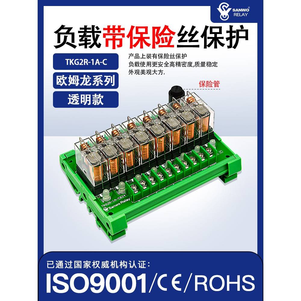 8路继电器模组G2R-1-E-24V/12V厂家直销一个常开输出负载保险保护