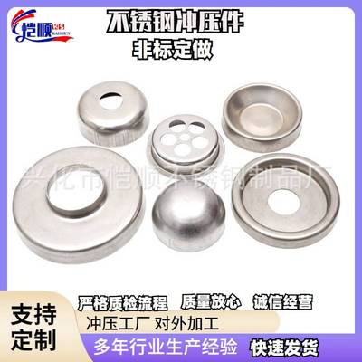 精密五金冲压件非标拉伸件加工定制金属不锈钢汽车零配件折弯定做