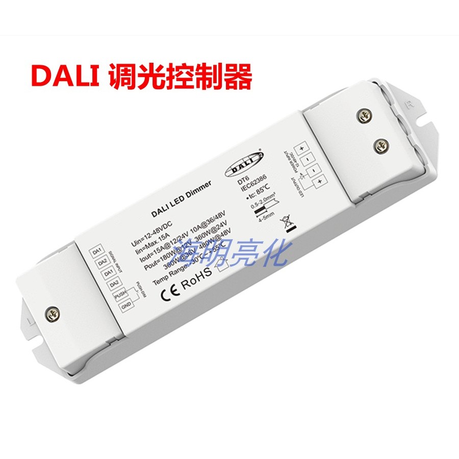 DALI系统LED灯带调光控制器DT6/DT8协议4/5通道12-48V灯条控制器