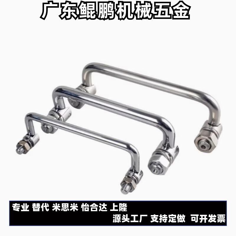 PULA-L100/119/135 PULAS 不锈钢拉手配电箱铁皮柜把手折叠式碳钢