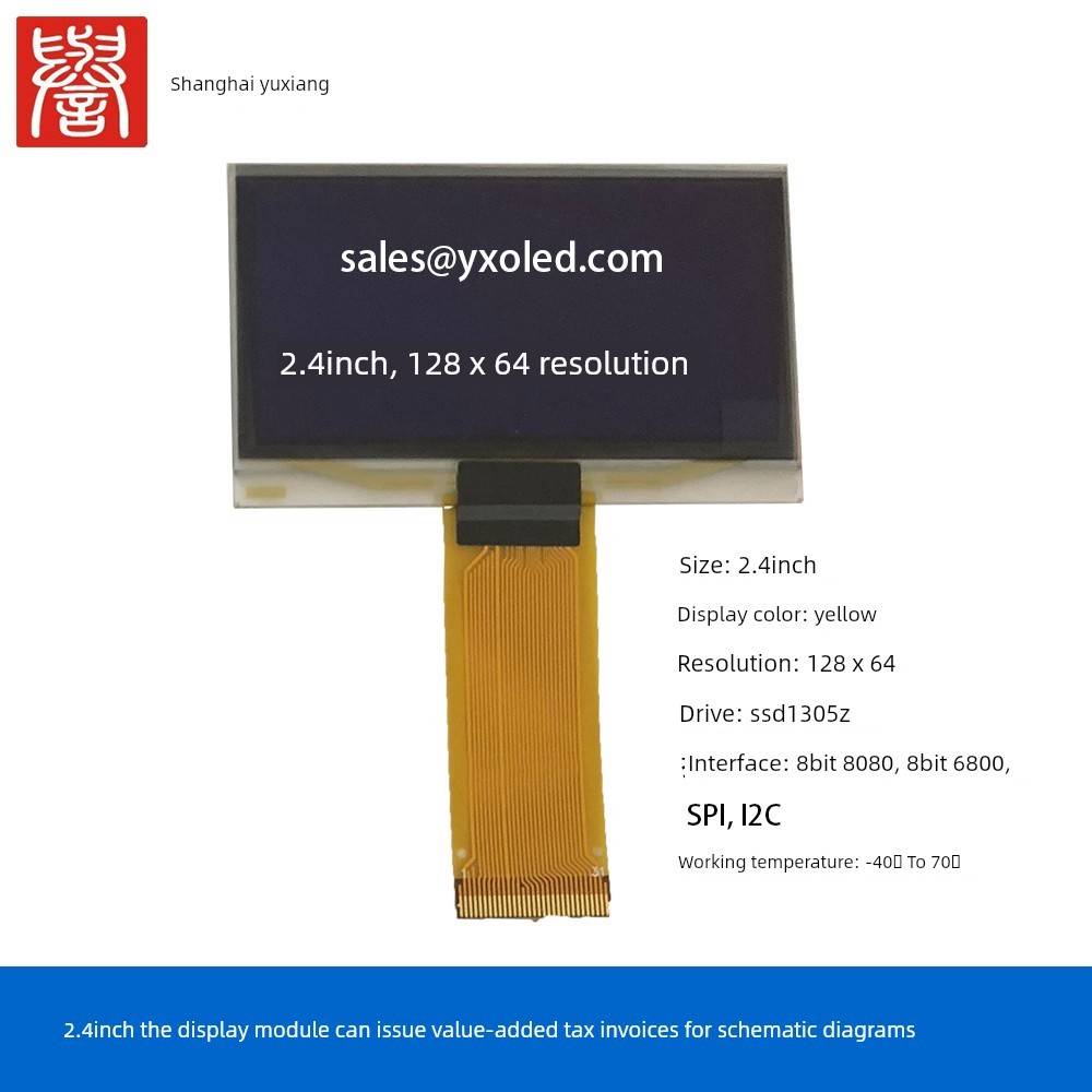 工业质量工控仪表2.4/2.42寸OLED显示屏12864液晶屏SSD1305插接