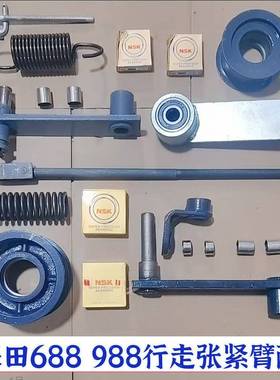 久保田收割机688 758 988 EX108等行走张紧臂配件 原车型 改装型