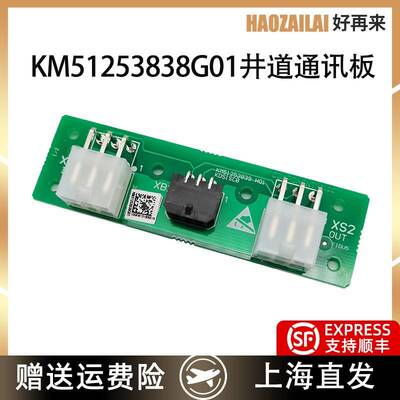 适用于通力电梯井道通讯板KM51253838G01 KM51253839H01全新现货