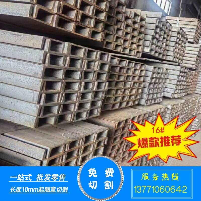 Q235B 5号槽钢U型钢8#槽钢12.5号槽14AB槽16B槽25AC槽28C 40ABC槽