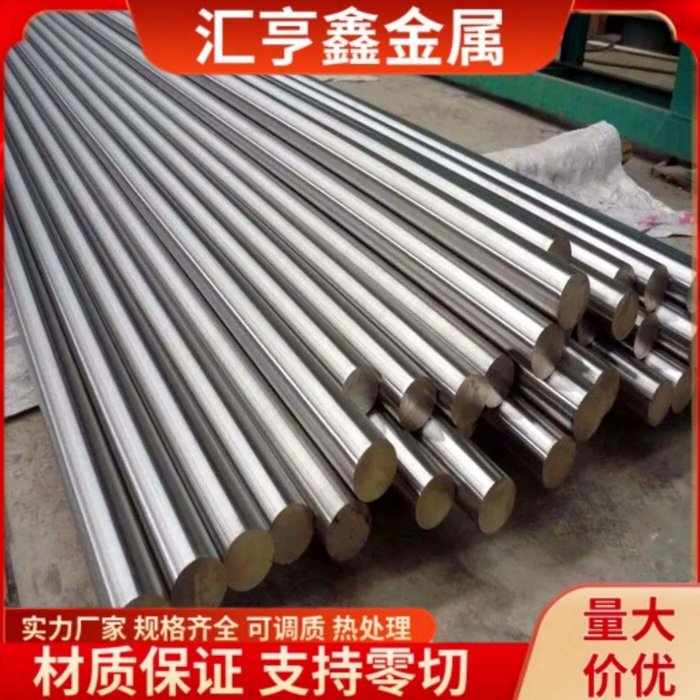 4J29 4J32 4J33 4J34 4J36 4J42 4J50膨胀精密铁镍合金钢板圆棒