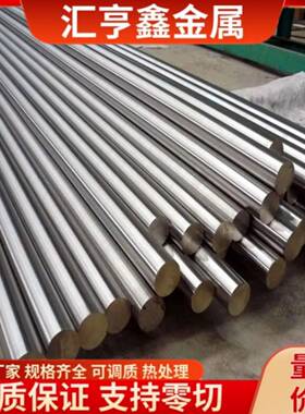 4J29 4J32 4J33 4J34 4J36 4J42 4J50膨胀精密铁镍合金钢板圆棒
