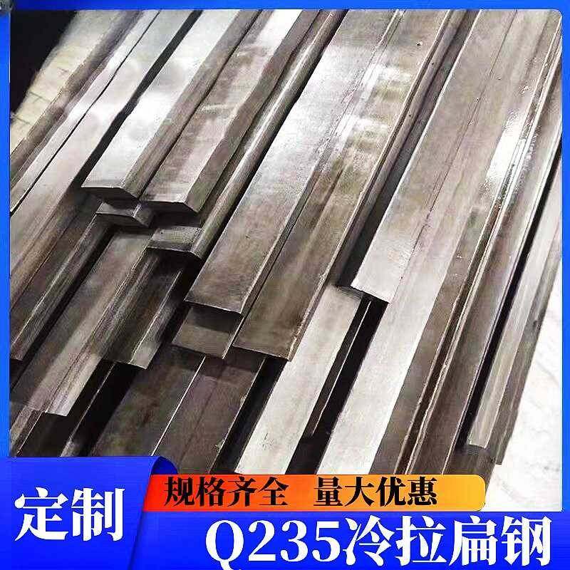 Q235冷拉扁钢扁铁方钢A3碳钢板铁条冷拔型材厚2 3 4 5 6 7 8 9mm,金属材料及制品,扁钢,淘宝优惠券,粉丝福利购,淘宝优惠卷