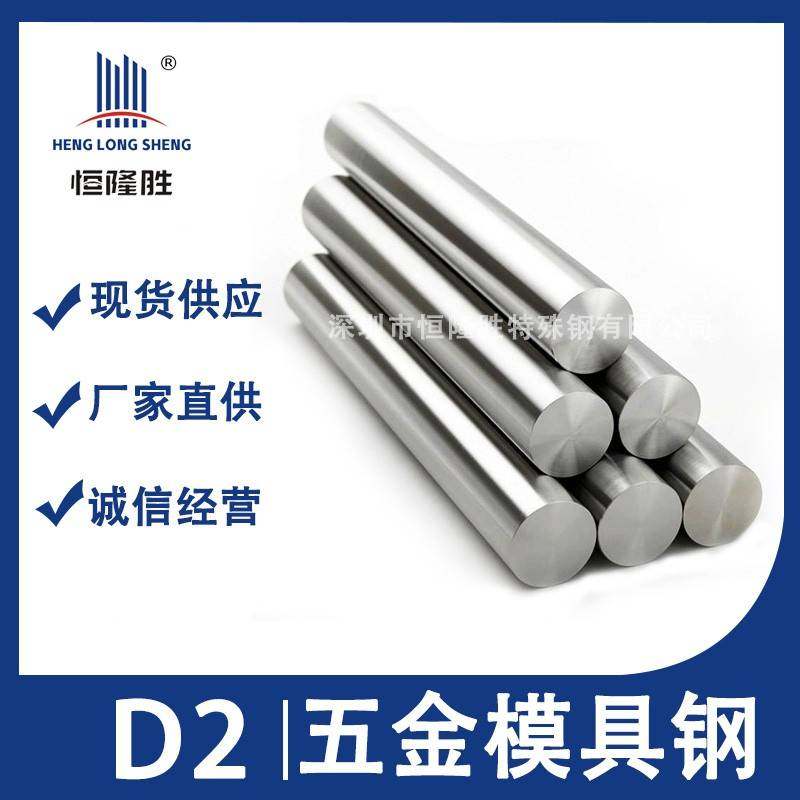 抚顺特钢 D2模具钢板料 冲子料 D2圆钢 五金模具钢D2 精板 圆棒