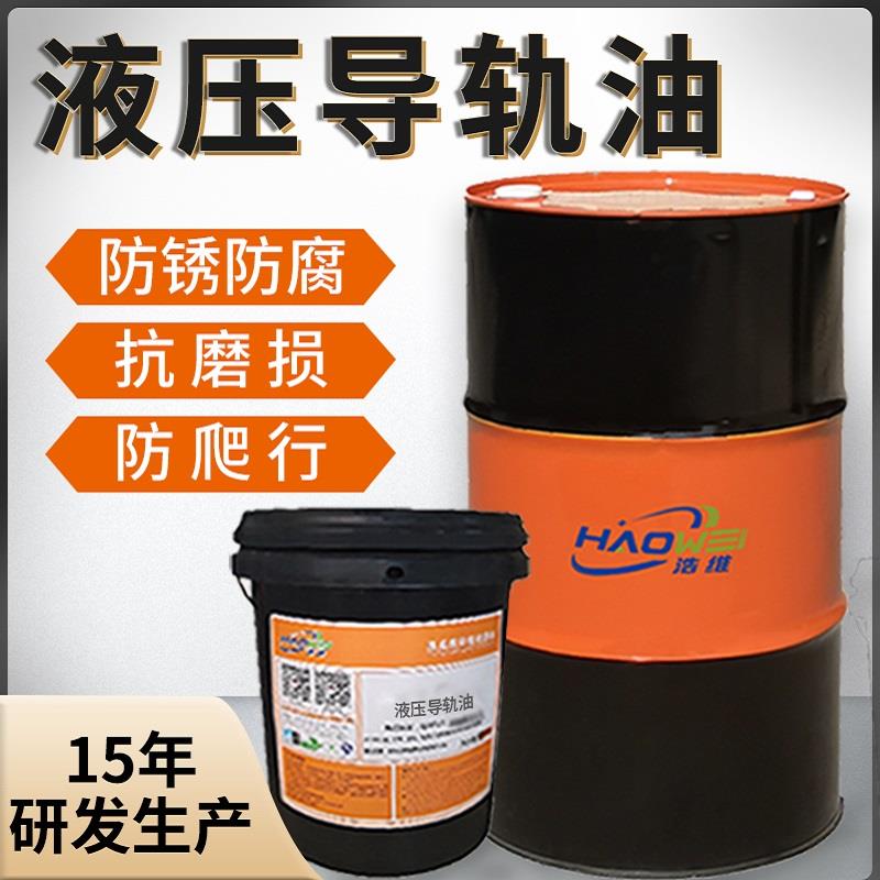 32#46#68号导轨油CNC数控机床丝杆磨床液压导轨润滑油电梯导轨油