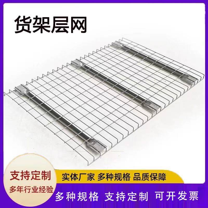 重型仓储货架层网层板金属网格分隔板镀锌钢丝网片托盘承重隔层网