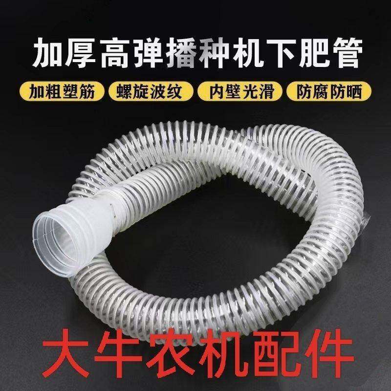 播种机下肥管农哈哈播种机下肥管播种机配件播种机播肥盒下肥管