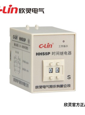 欣灵牌时间继电器HHS5P 9.9S/99S/990S/9.9M/99M AC220V DC24V