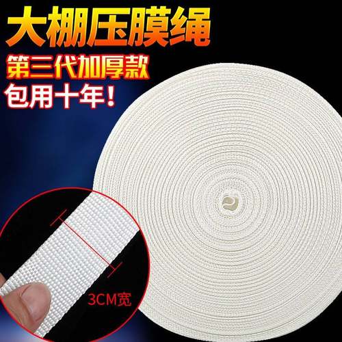 大棚专用压膜线防晒抗老化塑料压膜条养殖大棚绳子压膜绳压膜带