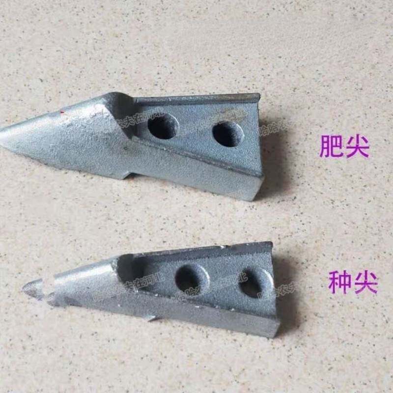 农哈哈玉米播种机配件施肥尖播种尖铧尖肥尖种尖