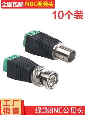 Bnc母绿色无焊Bnc适配器Q9适配器视频信号终端类型Bnc公