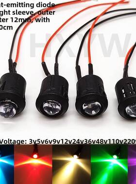 开孔12MM指示灯超高亮LED发光二极管带黑色塑料灯套3V6V12V24V36V