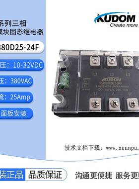 KMS380D25-24F KMS380D40-24F 480D60 三相正反转模块 固态继电器